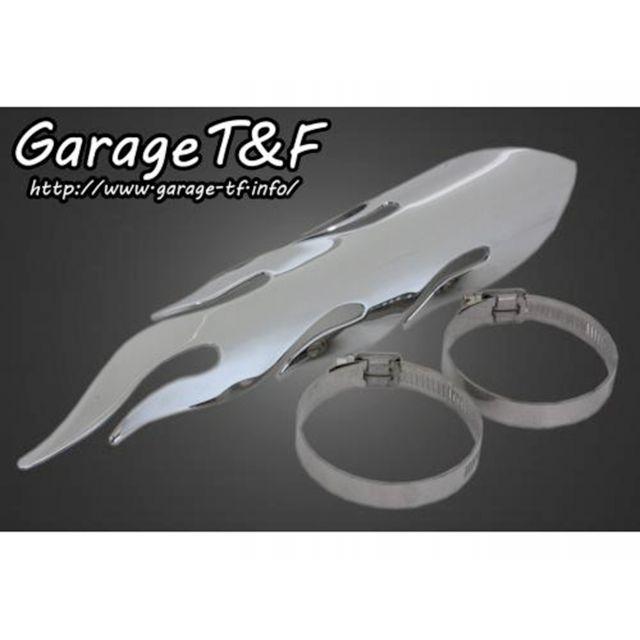 Garage T＆F ガレージT&F 汎用 ファイヤーマフラーガード T&F