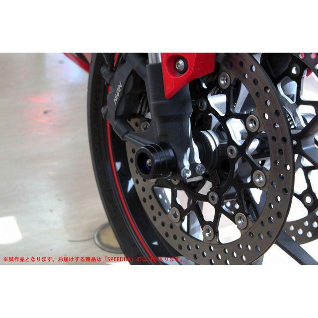 SPEEDRA CB650R CBR650R フロントアクスルスライダー カラー ブルー