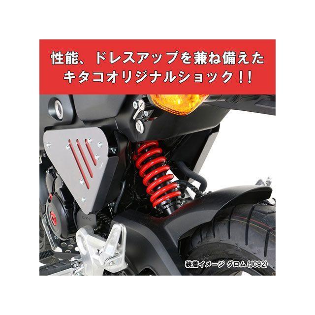 KITACO（キタコ） グロム リアショックアブソーバー（レッド