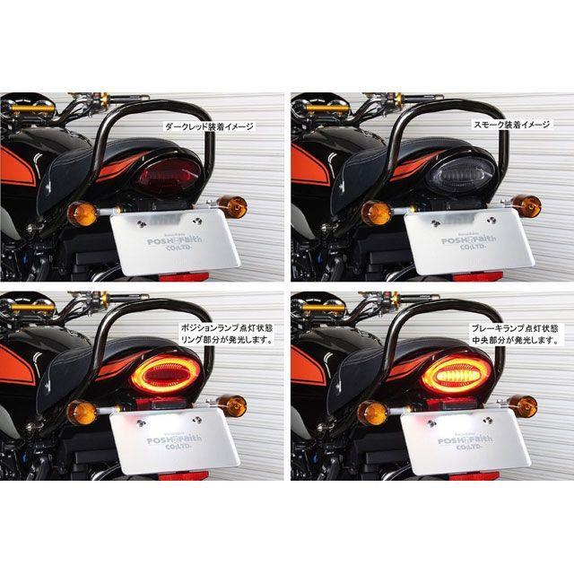ポッシュフェイス ルミナスLEDテールランプユニット（スモーク