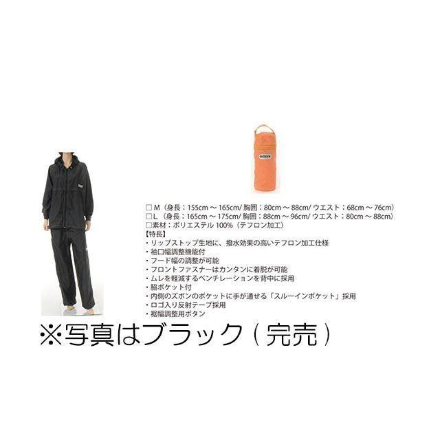 アウトドア（自転車） 自転車 レインウエア（レインパーカー＆パンツ