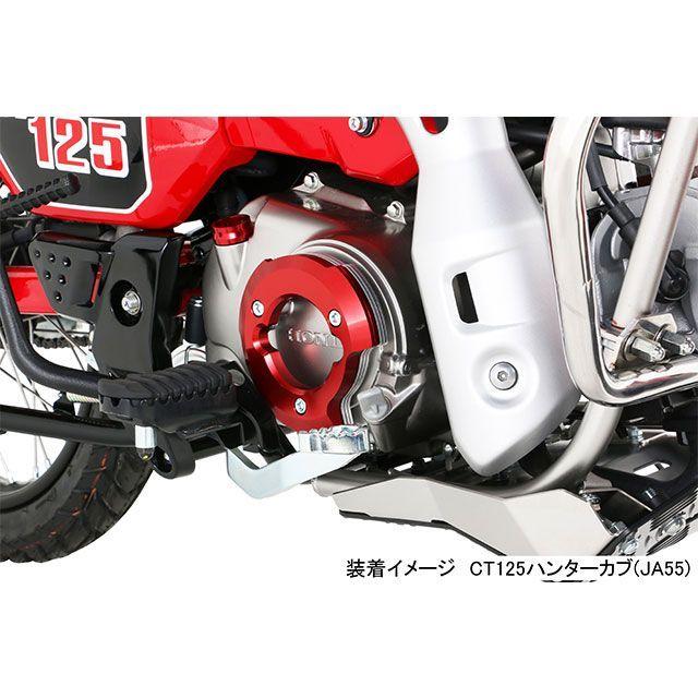 KITACO（キタコ） CT125 ハンターカブ Rクランクケースカバーリング