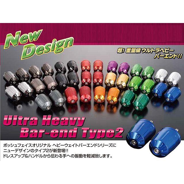 ポッシュフェイス ウルトラヘビーバーエンドタイプ2 HONDA/SUZUKIK車用