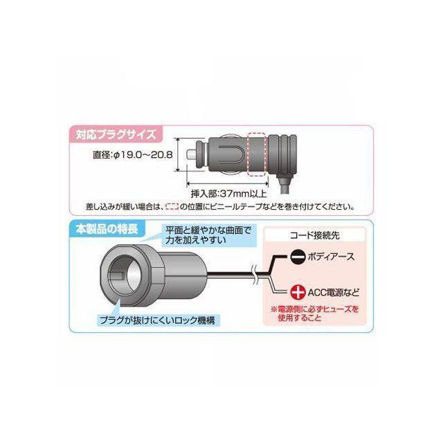 amon（エーモン） 【メーカー直送】エーモン 1541 電源ソケット(プラグ