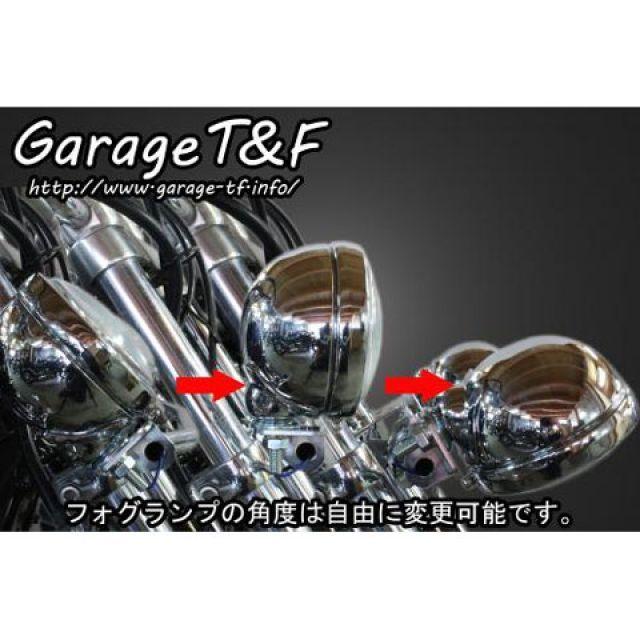 Garage T＆F ガレージT&F ビラーゴ250 フォグランプステーキット T&F