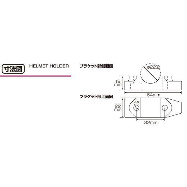 Kツアー 汎用 ヘルメットホルダー（ブラック） カラー ブラック K-TOUR