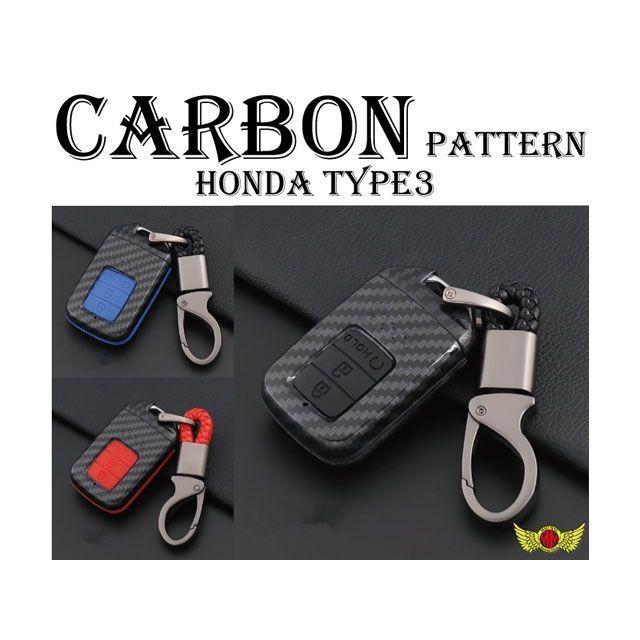 マッドマックス ホンダ車専用 カーボン調 スマートキーケース シビック