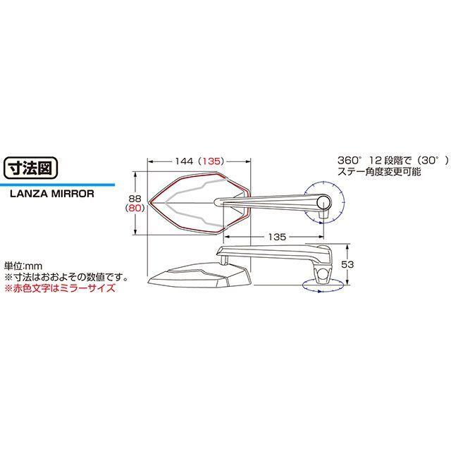 KITACO（キタコ） 汎用 ランツァミラー カラー ブラック/ホワイト