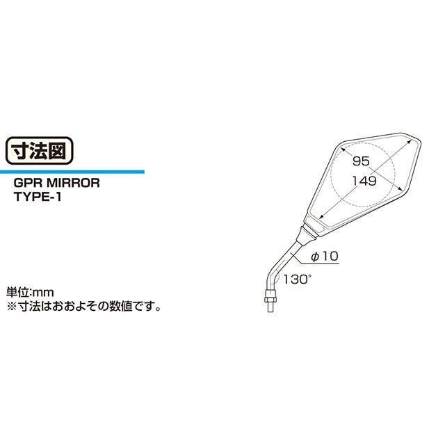 KITACO（キタコ） 汎用 GPRミラー 仕様 10mm正ネジタイプ タイプ 右側