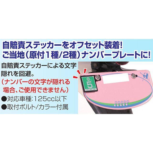 KITACO（キタコ） 汎用 自賠責ステッカープレート カラー ゴールド