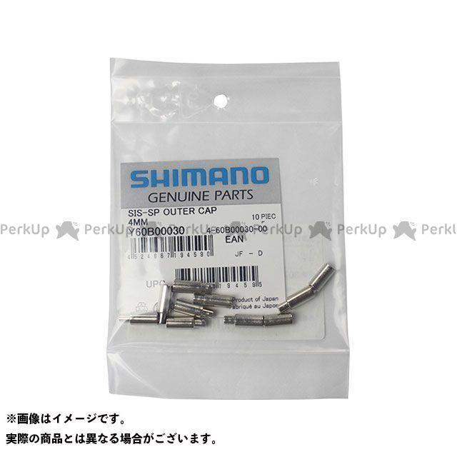 Shiga専用 シマノ（SHIMANO） シマノ（自転車） Y60B00030アウターキャップ4mm10