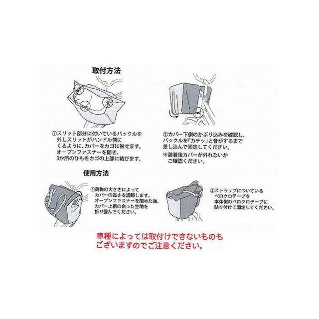 ティーエス（自転車） 前カゴカバー トート FL/BK TS : モトメガネ