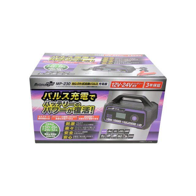 メルテック MP-230 充電器 美品 メルテック MP-230 セレクト式自動パルス充電器 Meltec 車