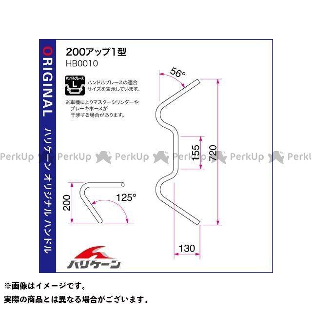 HURRICANE（ハリケーン） CB1300SF 200アップ1型 ハンドルセット