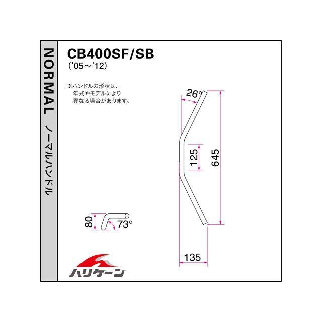 ハリケーン CB400SB スーパーバイクLOW ハンドルセット（クロームメッキ） HURRICANEの画像