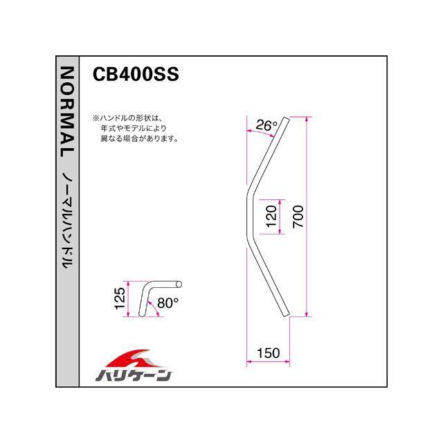 HURRICANE（ハリケーン） CB400SS スーパーナロー ハンドルセット