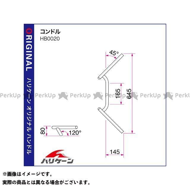 【専用】 HS3302B-01 セパレートハンドル ハリケーン ブラック色 GB250クラブ