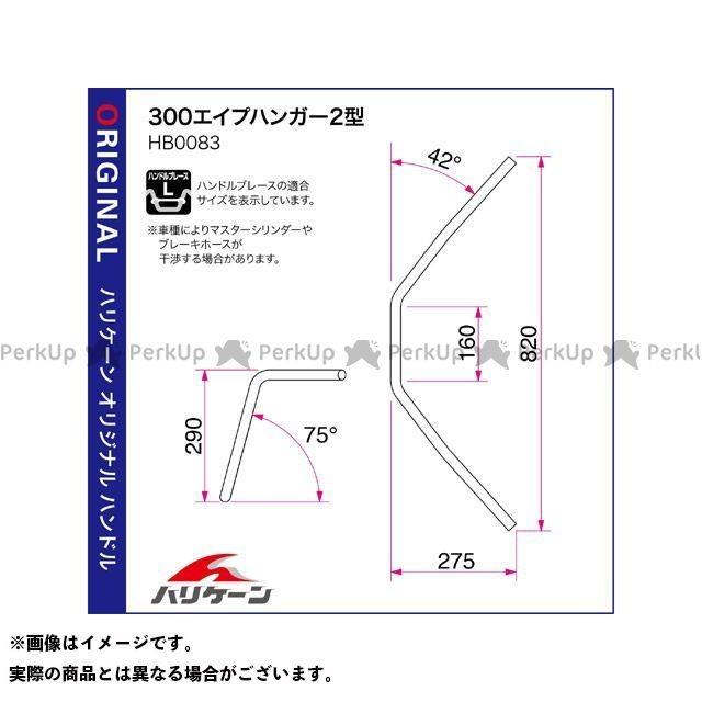 HURRICANE（ハリケーン） エイプ50 FI（ドラムブレーキ車） 300エイプ