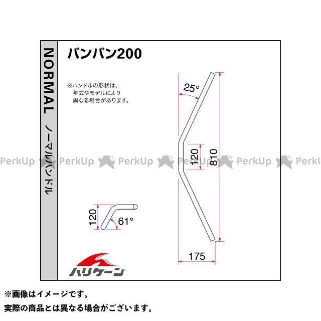 HURRICANE（ハリケーン） バンバン200（キャブレター車） 200アップ1型