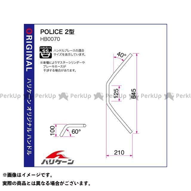 ぽんこ様オーダーページ HURRICANE（ハリケーン） ZRX1100/II ZRX1200R POLICE 2型 ハンドル