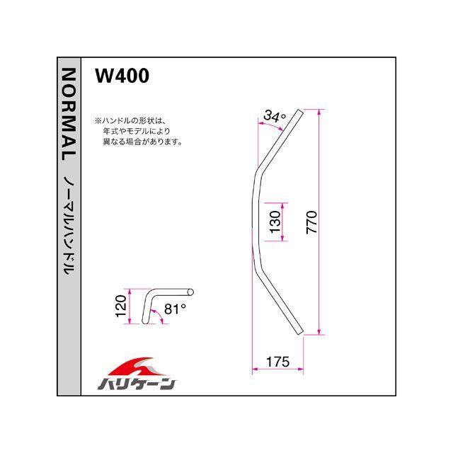 ハリケーン W400 360シックスベンド ハンドルセット（クロームメッキ） HURRICANE_2
