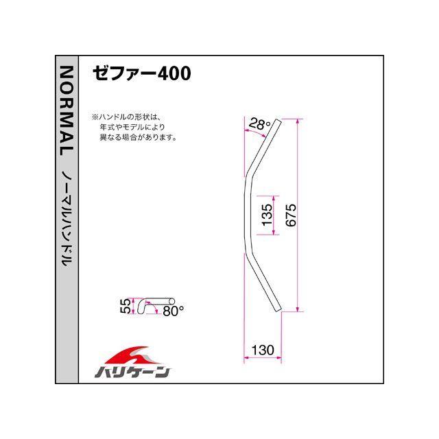 すが様確認用ページ HURRICANE ハリケーン ゼファー400/X 300エイプハンガー1型