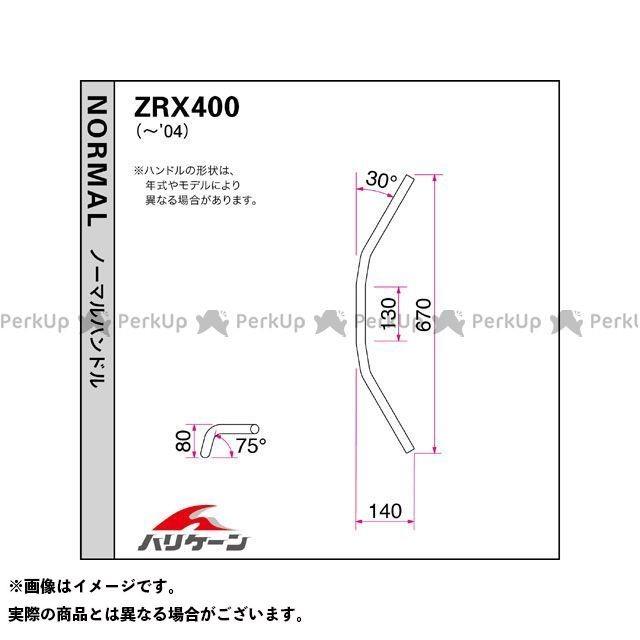 HURRICANE（ハリケーン） ZRX400/II ヨーロピアン3型 ハンドルセット