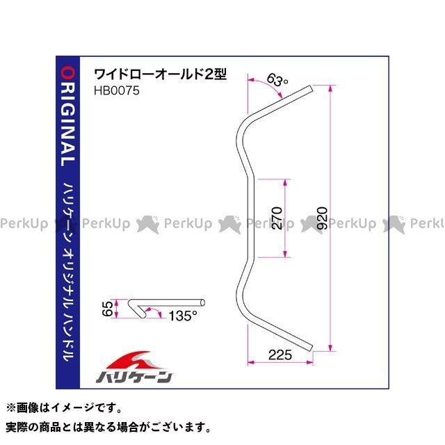 ハリケーン 250TR ワイドローオールド2型 ハンドルセット カラー クロームメッキ HURRICANEの画像