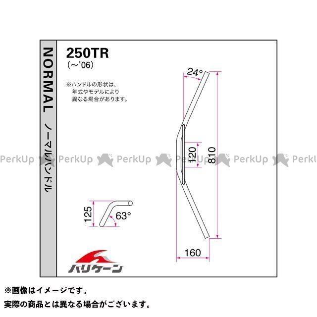 ハリケーン 250TR 130クラシックプルバック ハンドルセット（クロームメッキ） HURRICANEの画像