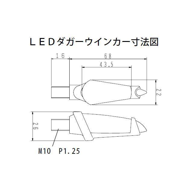ハリケーン LEDダガーウインカーキット カラー ブラックボディ/クリアレンズ HURRICANE_4