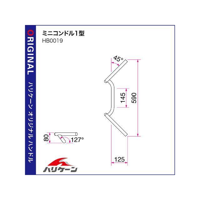 HURRICANE（ハリケーン） ミニコンドル1型 ハンドル カラー クローム