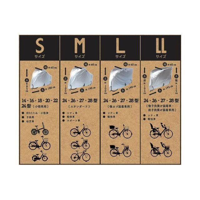 ご確認用 アサヒサイクル（自転車） DX厚手サイクルカバー（300D） Mサイズ