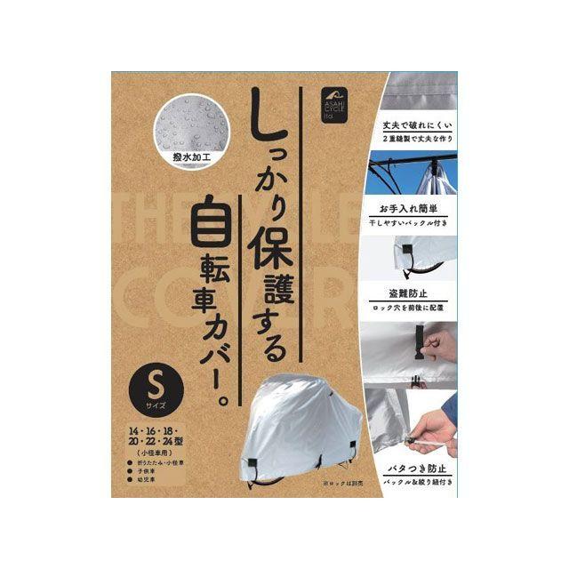k様 確認用 アサヒサイクル（自転車） スタンダードサイクルカバー Mサイズ