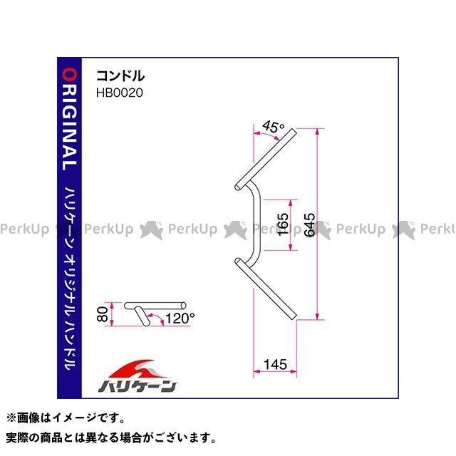 HURRICANE（ハリケーン） MT-25/MT-03 コンドル ハンドルキット