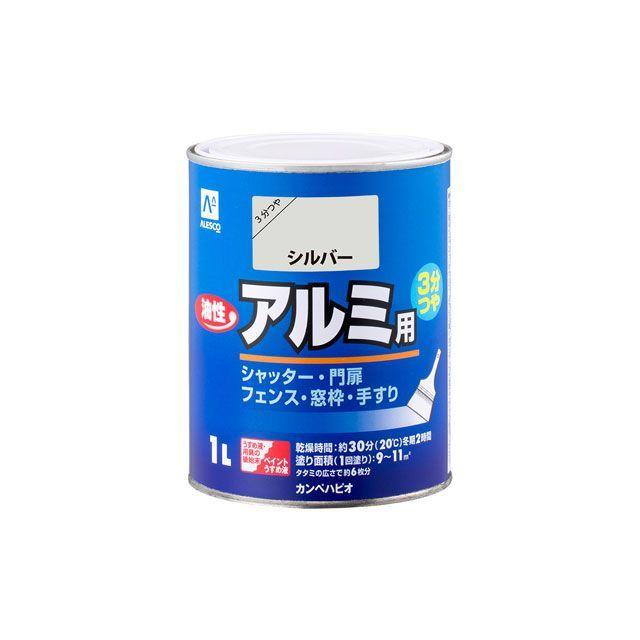 カンペハピオ（Kanpe Hapio） 油性アルミ用 シルバー 1L Kanpe Hapio