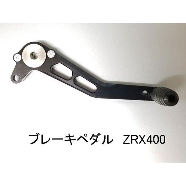STRIKER（ストライカー） ブレーキペダル TypeAC ZRX400/II専用