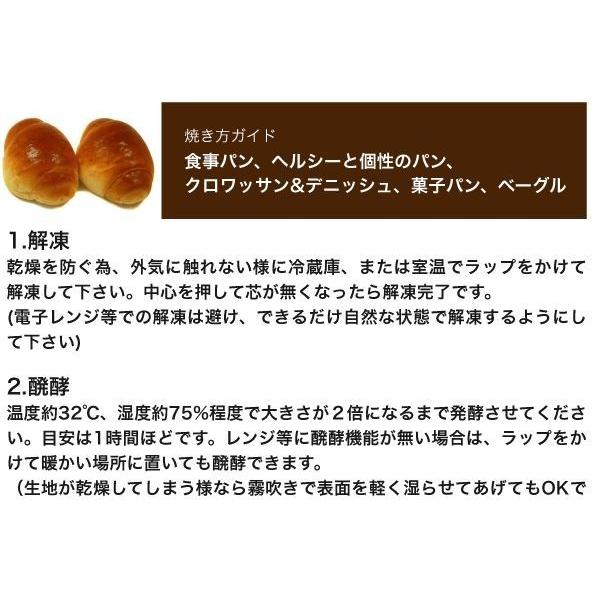 業務用 一口くるみパン (1ケース) 30g x 160ヶ 冷凍パン生地の画像