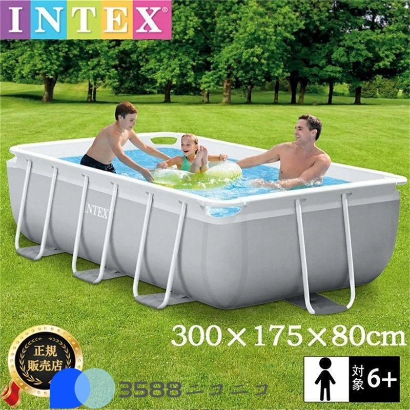 ブランド プール 大型 インテックス 大型プール INTEX水遊び プール 【DG1214826456】(42558円)