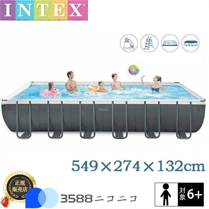 ブランド プール 大型 インテックス 大型プール INTEX水遊び プール 【DG1214826456】(42558円)