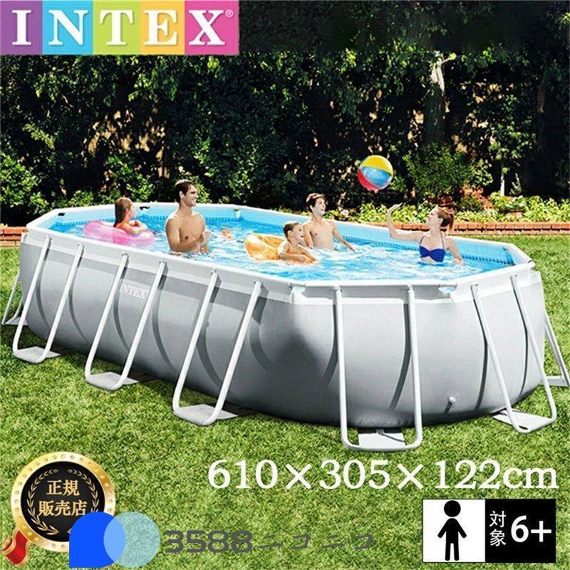 ブランド プール 大型 インテックス 大型プール INTEX水遊び プール 【DG1214826456】(42558円)