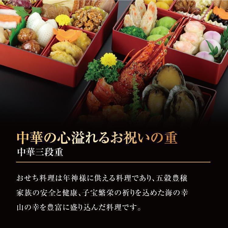 おせち 2023 予約 おせち料理 冷蔵 生おせち 中華おせち 三段重 3人前 4人前 全29品 伊勢海老 アワビ 重箱あり 横浜阿里城 取り寄せ お節 豪華 おせち 予約 冷蔵 中華おせち 4人前 弐の重 洋風