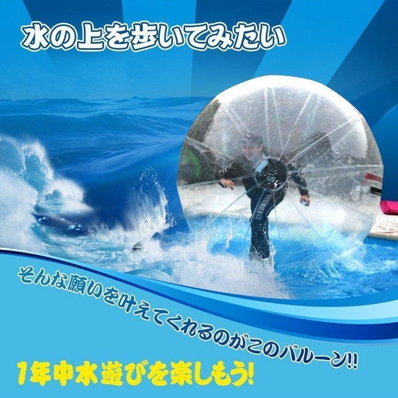 新春セール 散歩 バルーン 水上 ウォーター new ダッシュ ボール 水上歩行 透明水中観察 集客 イベント マリンスポーツ 家族 大型 遊具 誕生日プレゼント 【B1404308184】(49196円)