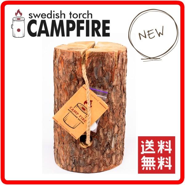 Campfire スウェディッシュトーチ (Pine) ログトーチ スウェーデントーチ エコトーチ アウトドア