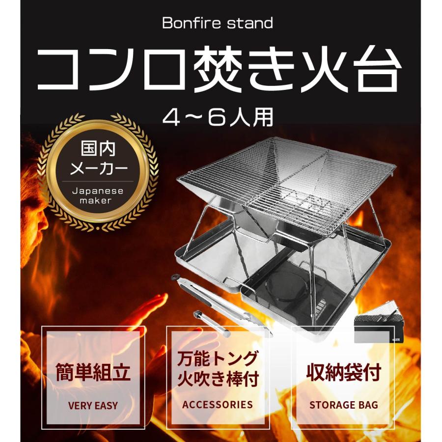 焚き火台 バーベキューコンロ 焚火台 大型 4-6人用 すぐ使える5点