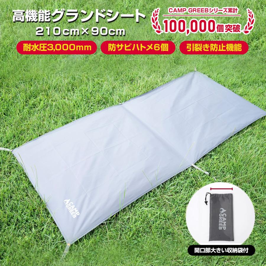 CAMP GREEB（キャンプグリーブ） 正規品 レジャーシート テントシート