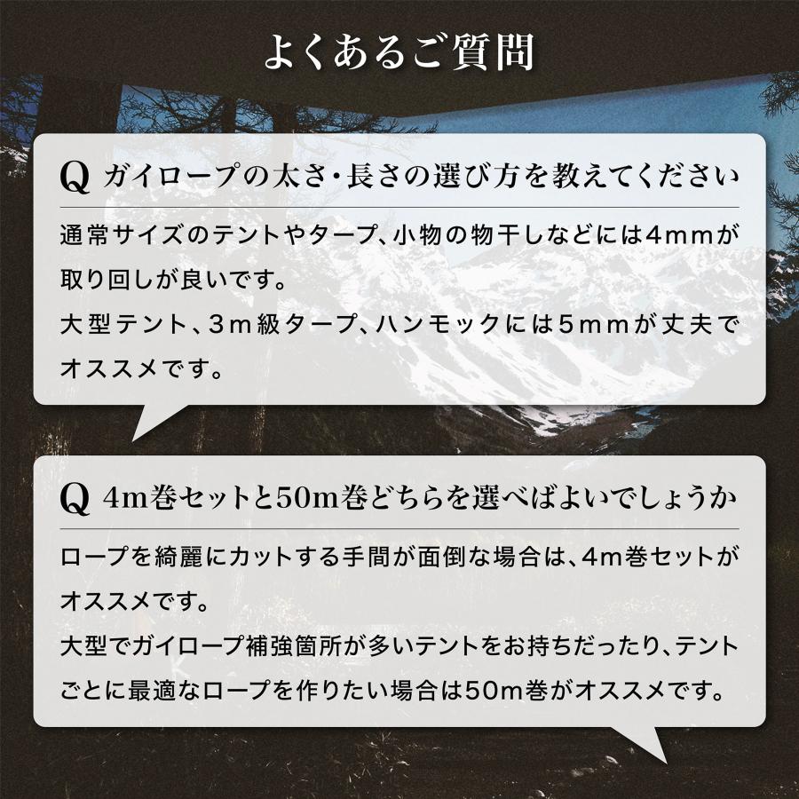 パラコード ガイロープ キャンプロープ タープロープ テントロープ 紐 反射材入り 5mm 50m巻 420kg超耐久 自在金具付 キャンプ アウトドア CAMP GREEB｜campgreeb｜17