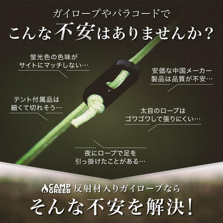 CAMP GREEB（キャンプグリーブ） 正規品 パラコード ガイロープ