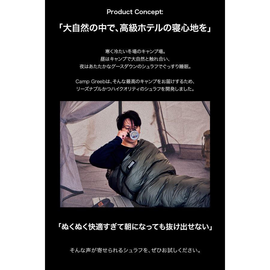 在庫処分特価！シュラフ 寝袋 キャンプ 車中泊  -5〜10度 冬〜春に最適 高品質 高級グースダウン マミー型 人形型 羽毛 防災 災害 CAMP GREEB｜campgreeb｜14