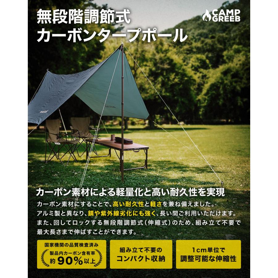 カーボンテントポール2本 270cm無段階調節 キャンプグリーブ CAMP GREEB（キャンプグリーブ） 正規品 タープポール テントポール
