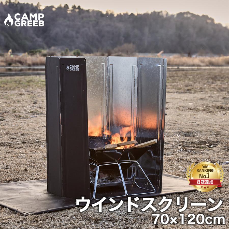 Tokyo camp 焚き火台　Camp greeb 風防　未使用 CAMP GREEB（キャンプグリーブ） ウインドスクリーン 風防板 高さ 70cm